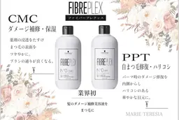 🌟【業界初！】パリジェンヌ×ファイバープレックス★コラーゲンTR¥3980