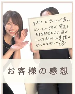 【お顔のたるみケア体験 60分】（8月31日まで）