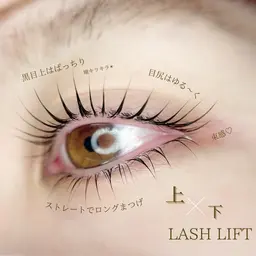 【セット価格】☆上下ラッシュリフト【パーマ/パリ】 お得✨￥8960→￥6000