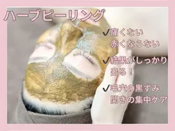 【毛穴・シミの集中ケア】ハーブピーリング🌿剥離なしDT無し 赤くならず痛くない！高濃度ヒト幹細胞美容液入りハーブ🌿