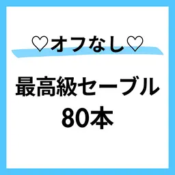 モデル募集🩵オフ❌エクステ上​80本まで🙆‍♀️すぐ予約OK⭕️本文を必読🌼本文を必読🌼⭕️90分