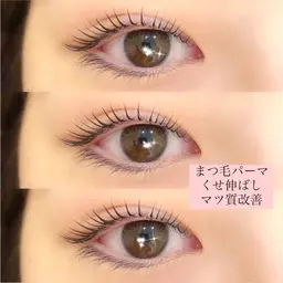 まつ毛パーマの練習モデルです