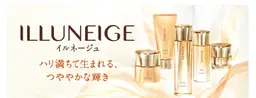お土産付き🎁無料AI肌チェック付✨イルネージュアドバンスコース