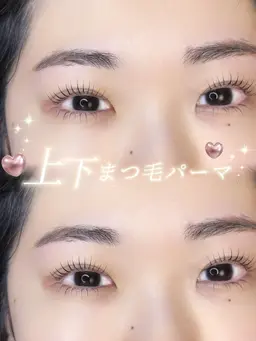 上下まつ毛パーマ《自然/Cカール/立ち上げ/根本》選べるラッシュリフト