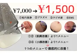 特別価格❤️‍🔥お手軽メンテ♪【毛穴洗浄/プラズマ/ラジオ波/EMSより選べる】