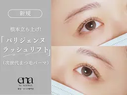 口コミ限定❤️【韓国風】束感ラッシュリフト(上) 美容液仕上げ・パリジェンヌ　※お支払い現金のみ