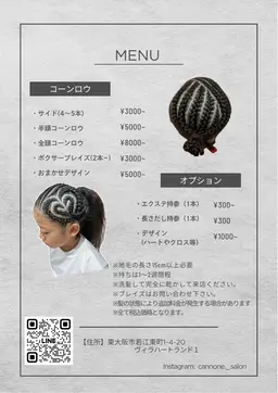 🎀 コーンロウ、ダンス、ヘアアレンジ 🎀（ヘアアレンジの相談からお願いします）