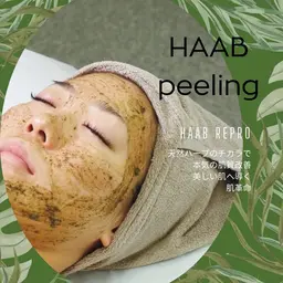 【ハーブピーリング】※ダウンタイムあり