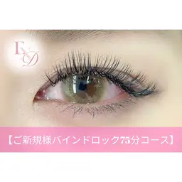 【バインドロック】80束¥6980/オフ込