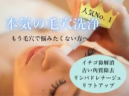 👑人気No. 1👑毛穴洗浄ハイドロpremium  16,500円⇨7,425円