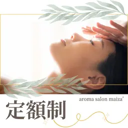 定額制のお客様はこちら