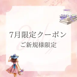 アイブロウ✨️美眉スタイリング💖7月特別価格🌻