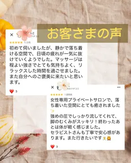 《1日2名限定》お試しもみほぐし30分