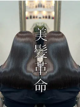🔥髪質改善カラーmenu激推し1番人気🔥【髪質改善美髪チャージカラー】フルカラー+毛髪架橋酸熱トリートメント
