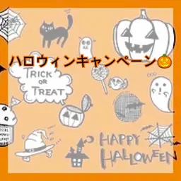 💫ハロウィンキャンペーン💫まつ毛パーマ＋コーティング付き♡