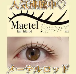 🌱🤍SNS話題物🌱✨大人気パーマ✨ 「 Maetel Rod 」束感コーティング付き💖(土日祭日＋500円)