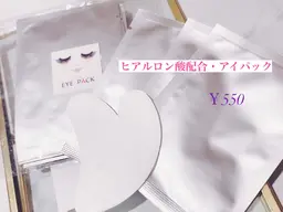 💞ヒアルロン酸配合・アイパック💞