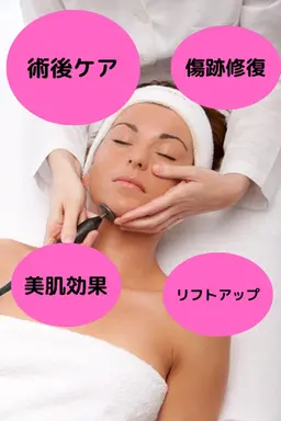 インディバ　フェイシャル　40分間