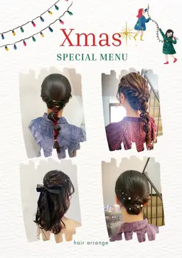 クリスマス🎄ヘアアレンジ✨12/24.25限定🎁特別な日に🥂デート前にワンランク上のおめかし🎀(注意事項必読)