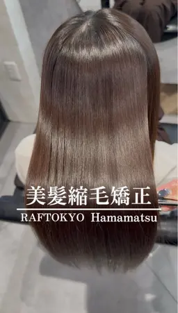【うねり・広がりを抑える◎】髪質改善縮毛矯正＋毛先カット（ミニシャンプー付）