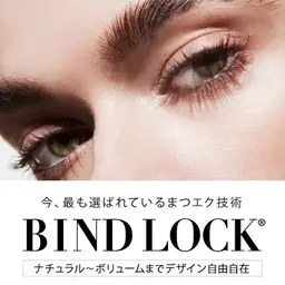 バインドロックつけ放題(LED込)