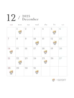 December♡monthly schedule