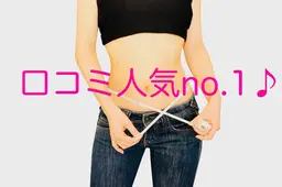 ❤️【ダイエットに最適🔥】燃焼スリム120分コース　通常13200円→7980円‼️✨大人気小顔リンパもサービス中❣️