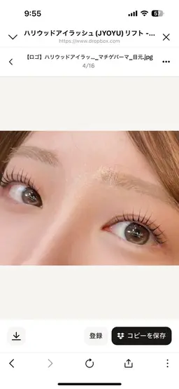 【9/9(火) 16:00限定】最新まつ毛パーマ技術ハリウッドアイラッシュリフト