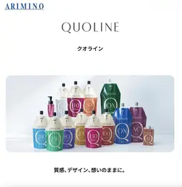 【アリミノクオライン】低アルカリ美髪ストレート ¥12000