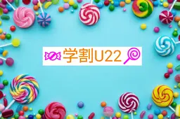 【ミニモ学割】パリジェンヌラッシュリフト