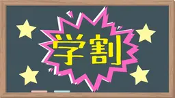 《ミニモ学割》   ジェルネイルワンカラー
