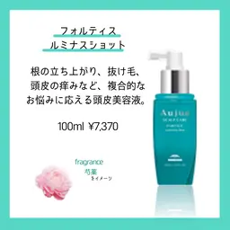 【❄️スキャルプケアキャンペーン🌟】🍁アローブスパ×エイジングケアグッズセット💧🩵【Aujuaサロン🧴】