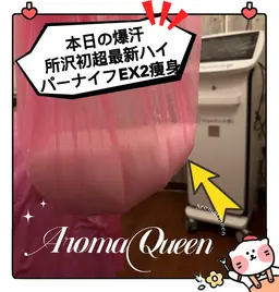 NEW所沢初導入【絶対痩せたい方◎即結果】新型痩身ハイパーナイフEX6倍効果痩身3部位選べる+強力リンパ60分9800