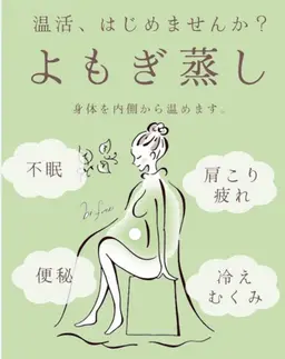 ⭐️リピートＮＯ.1⭐️全身デトックスリンパマッサージ45分+よもぎ蒸し30分