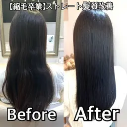 【縮毛卒業‼︎ダメージ無し】髪質改善ストレートトリートメント🌈