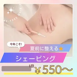 意外と人気🖤『シェービング』Sサイズ550円.Lサイズ1100円