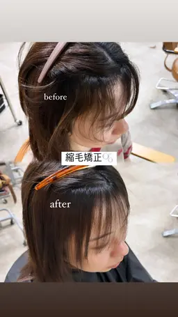 前髪縮毛矯正✨