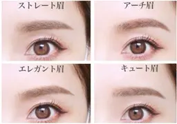 美眉スタイリング(眉毛WAXカットお化粧まで)