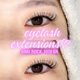 【当日・前日予約限定】高持続バインドロック100束つけ放題!