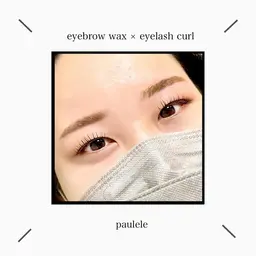 素顔美人💎ラッシュリフト＋眉毛ワックス