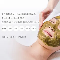 透明感・艶感爆誕🌿ハーブピーリング練習モデル募集✨
