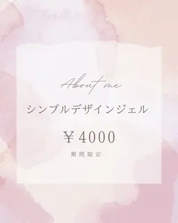 【オフ不可シンプルデザイン/定額デザイン】簡単なデザインが入ったシンプル、オフィスなデザイン　ジェルオフ不可