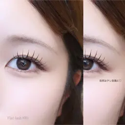 フラットラッシュ120本モデル(オフありの方限定)