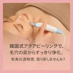 毛穴ケア