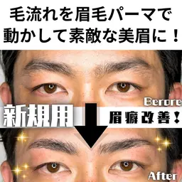 《新規限定🙋‍♀️》【眉癖を改善して美眉に！今やりたい眉毛パーマNo.1 HOLLYWOOD BROW LIFT⭐️