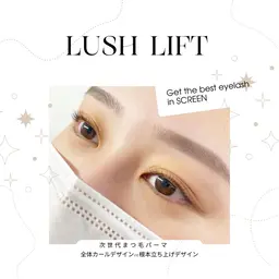 《まつ毛パーマ》睫毛トリートメント仕上げ✨