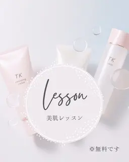 美肌レッスン🫧✨