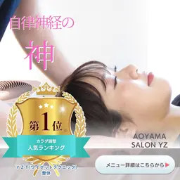 🔹YZT(ワイゼットテクニック)整体🔹自律神経をととのえて熟睡できるカラダへ✨