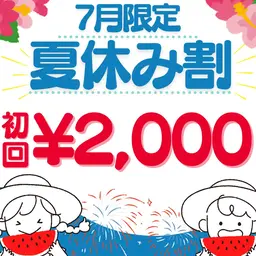 【7月限定💛夏休み割🌻】8分照射×2回の痛くない❣食事制限なし✖お手軽セルフホワイトニングで理想の白い歯に☺️
