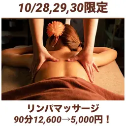 【直前割!リンパマッサージ90分】12,600円→5,000円!デトックスやむくみ、お通じが気になる方♪ 男性も予約可!